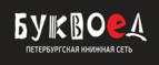 Скидки до 25% на книги! Библионочь на bookvoed.ru!
 - Волхов